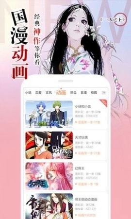 阿狸漫画最新版