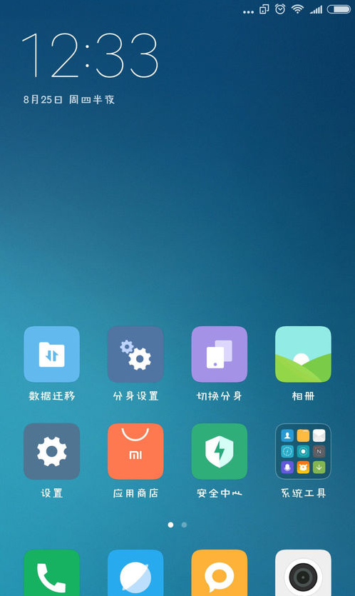 小米应用分身软件v1.0