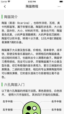 陶笛简谱专业版