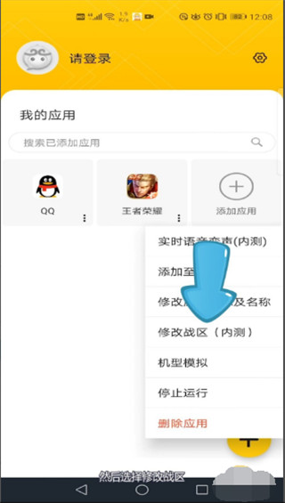 《悟空分身》怎么修改定位