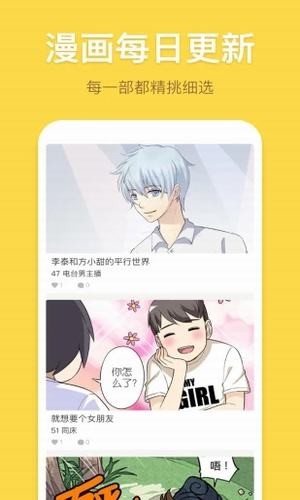 香蕉漫画下拉式漫画星球免费阅读官网版免费2025下载