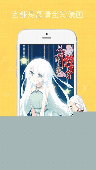 漫画台APP