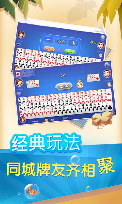 同城游包尖
