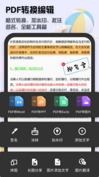 全能扫描王解锁VIP会员版