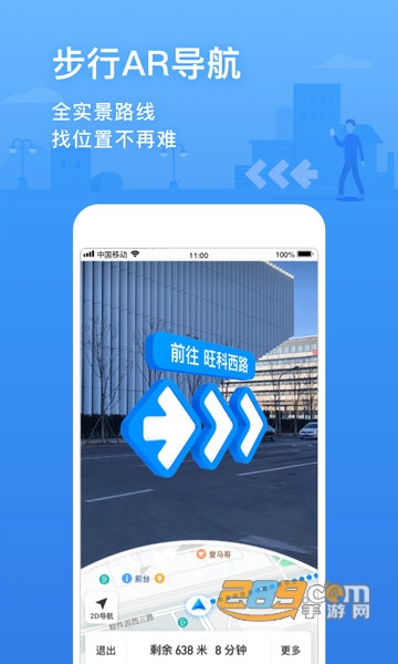 腾讯地图北斗导航手机安卓最新版v10.27.2安卓版