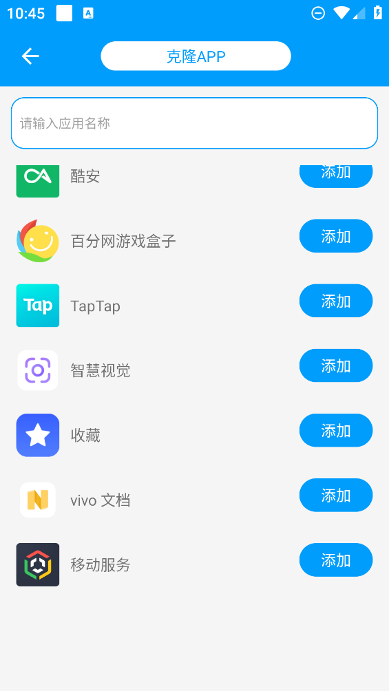 无忧分身app最新版