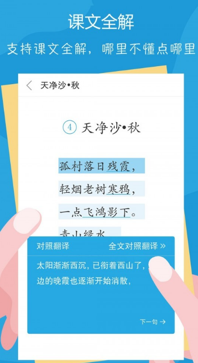 语文100分(去广告)