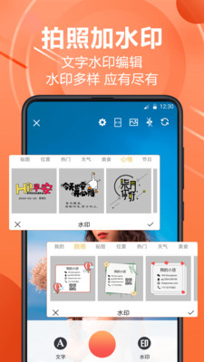 微商水印相机app最新版