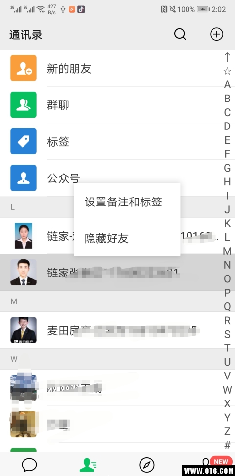微信密友 1.1.5最新版