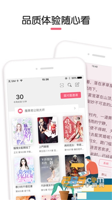 石榴小说免会员破解版v1.2.0安卓版