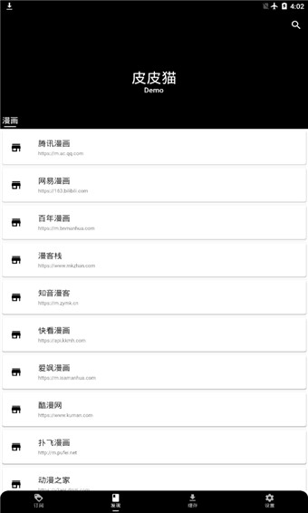 皮皮猫漫画app
