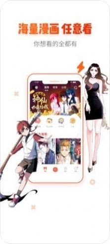 joy漫画安卓版