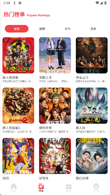 闪影视界官方正版