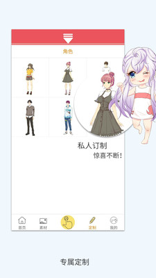 小白漫画app