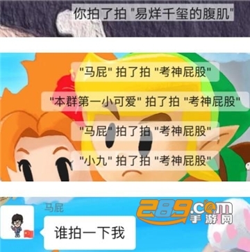 微信拍一拍小尾巴昵称生成工具免费版