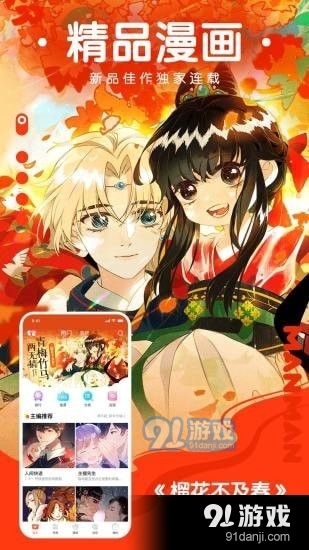 瑟瑟漫画安卓版