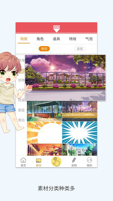 小白漫画app