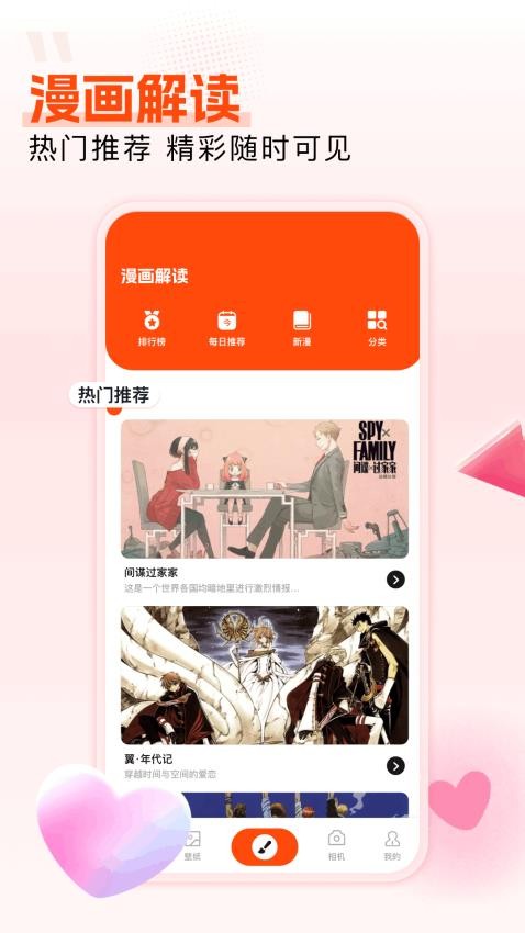 枫芽漫画