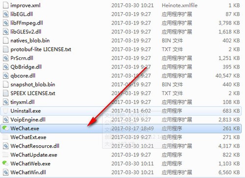 微信电脑版绿色版 v3.0.0.57免费版