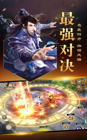 将夜归仙QQ微信登录版