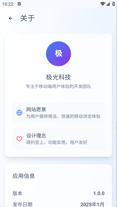 Qing浏览器会员免登录