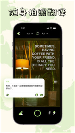 越语翻译全能王会员免登录