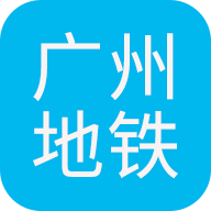 广州地铁查询无会员