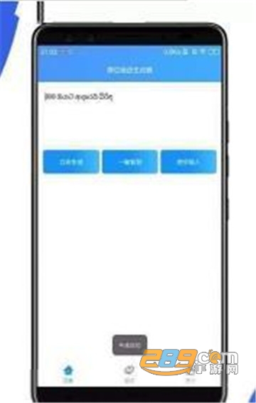 微信暗语生成appv1.0.1安卓版
