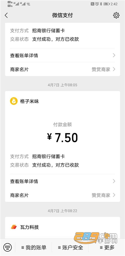 微信app下载安装官方版2022最新版本 微信app下载安装官方版2022最新版本