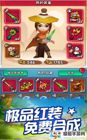 热血萌侠之暴走大侠qq微信登陆版 1.19