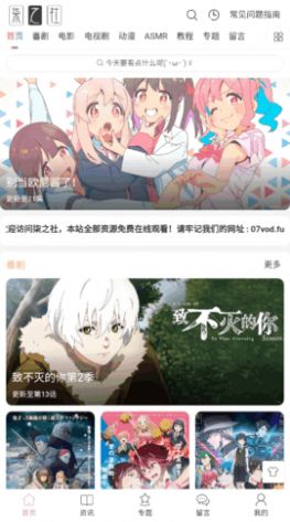 枫牙漫画下拉式漫画阅读安卓版