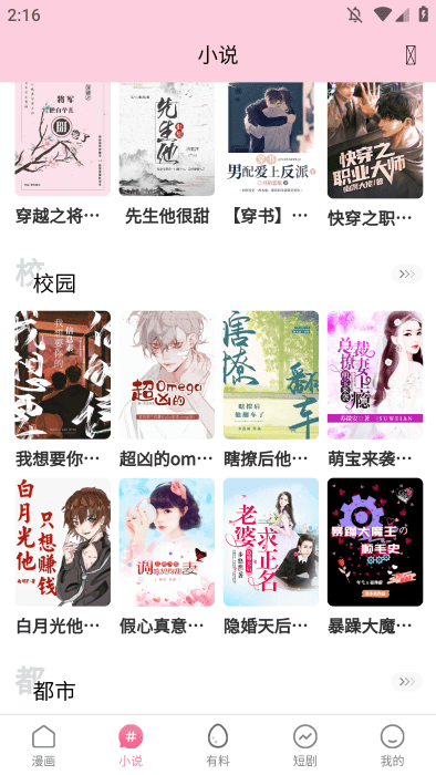 涩涩漫画手机版 涩涩漫画手机版