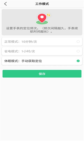 Lecoo电话手表会员免登录