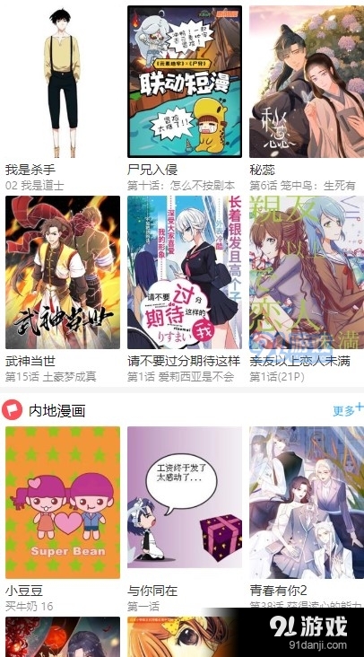 pODO漫画