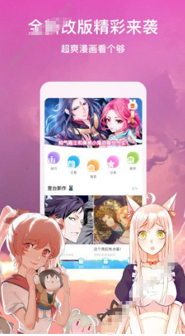 羞羞漫画成人网站入口免费手机版