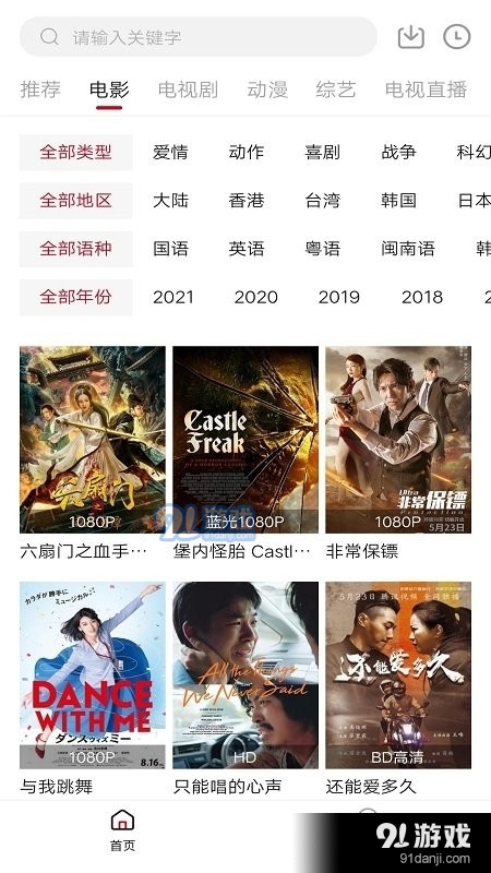 凌凌漆影视