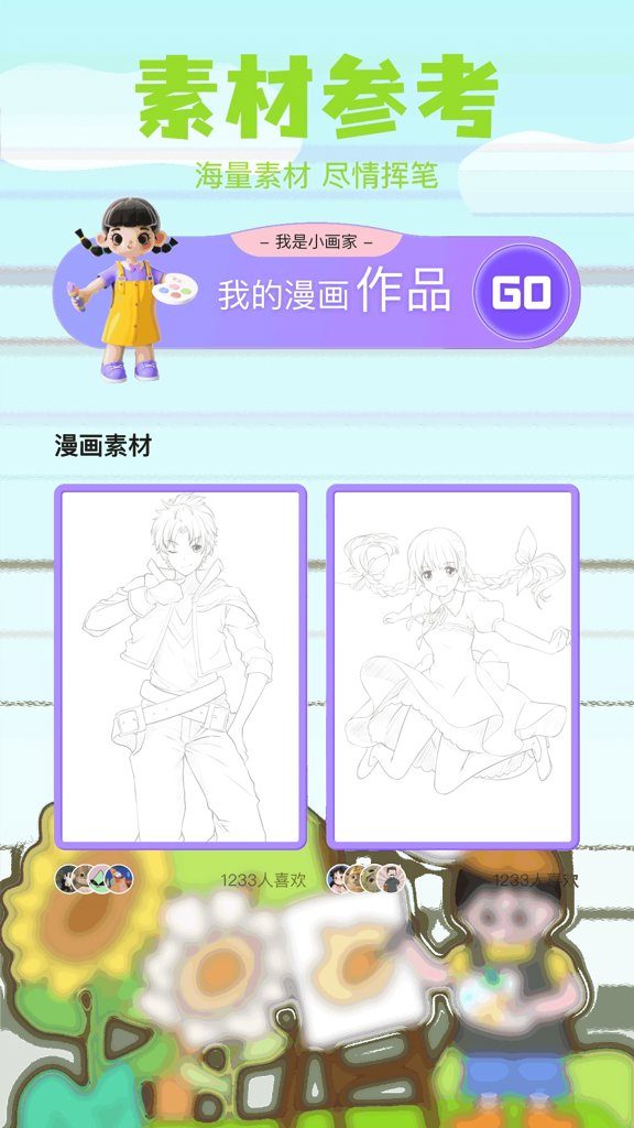 哈哈漫画网