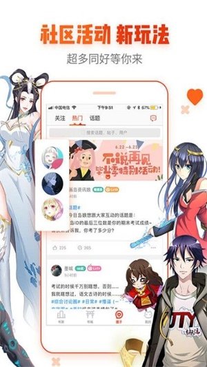 漫城漫画