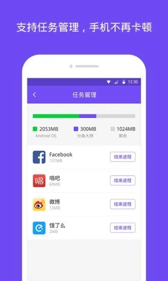 分身大师破解版手机最新版