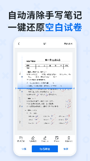 蜜蜂试卷终身会员版