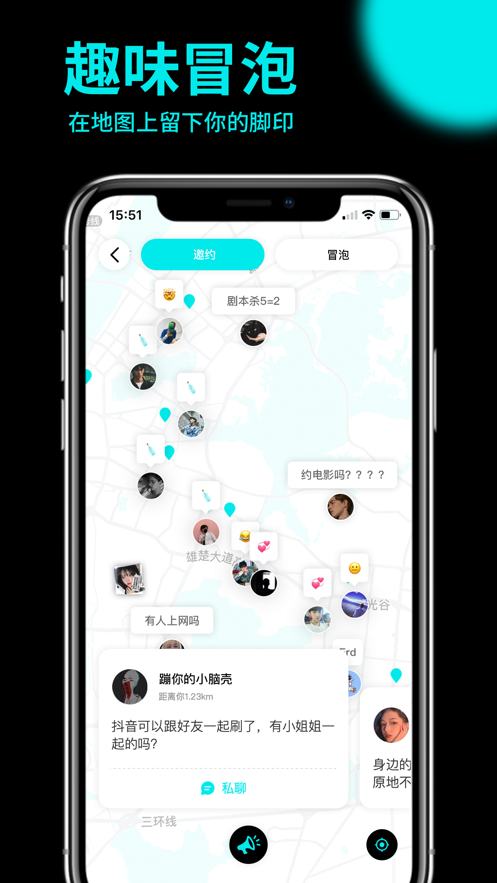 趣点地图 ios版