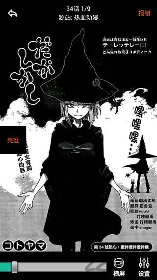 呱呱漫画v1.3.6