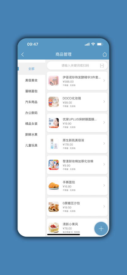 会员通达 ios版