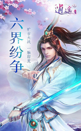 傲世九天剑QQ微信登录版 5.4.0