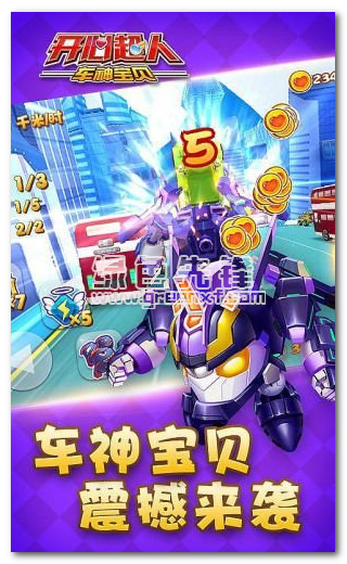开心超人车神宝贝安卓版v1.1