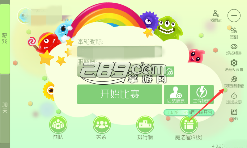 球球大作战自动分身挂v1.0