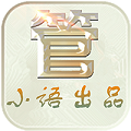 微商管家7.0一键转发授权码破解版v4.1.0