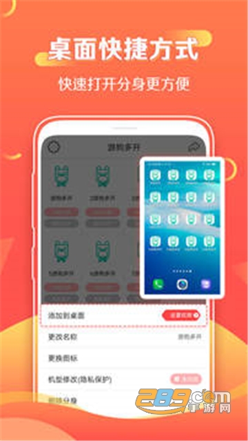 游狗多开app下载2022安卓最新版v8.0.0.0908安卓版
