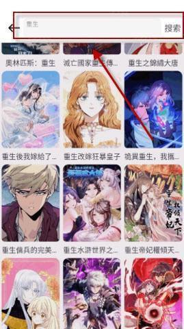 漫画屋软件下载安卓版
