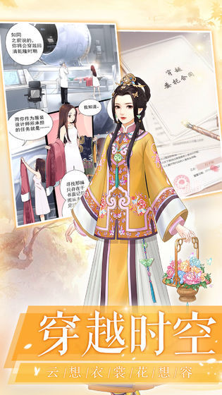 爱江山更爱美人微信版